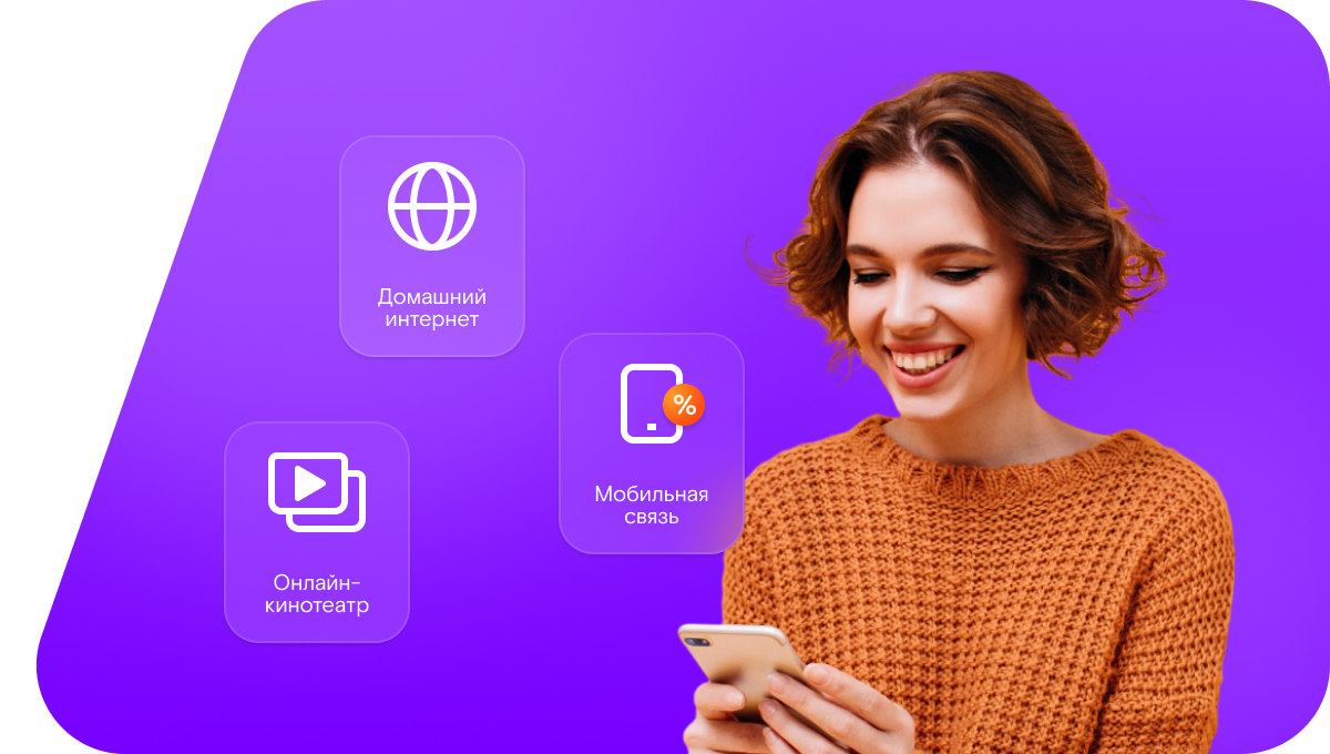 Промо-тарифы Ростелеком в&nbsp;село Кутырлы (Омская область)